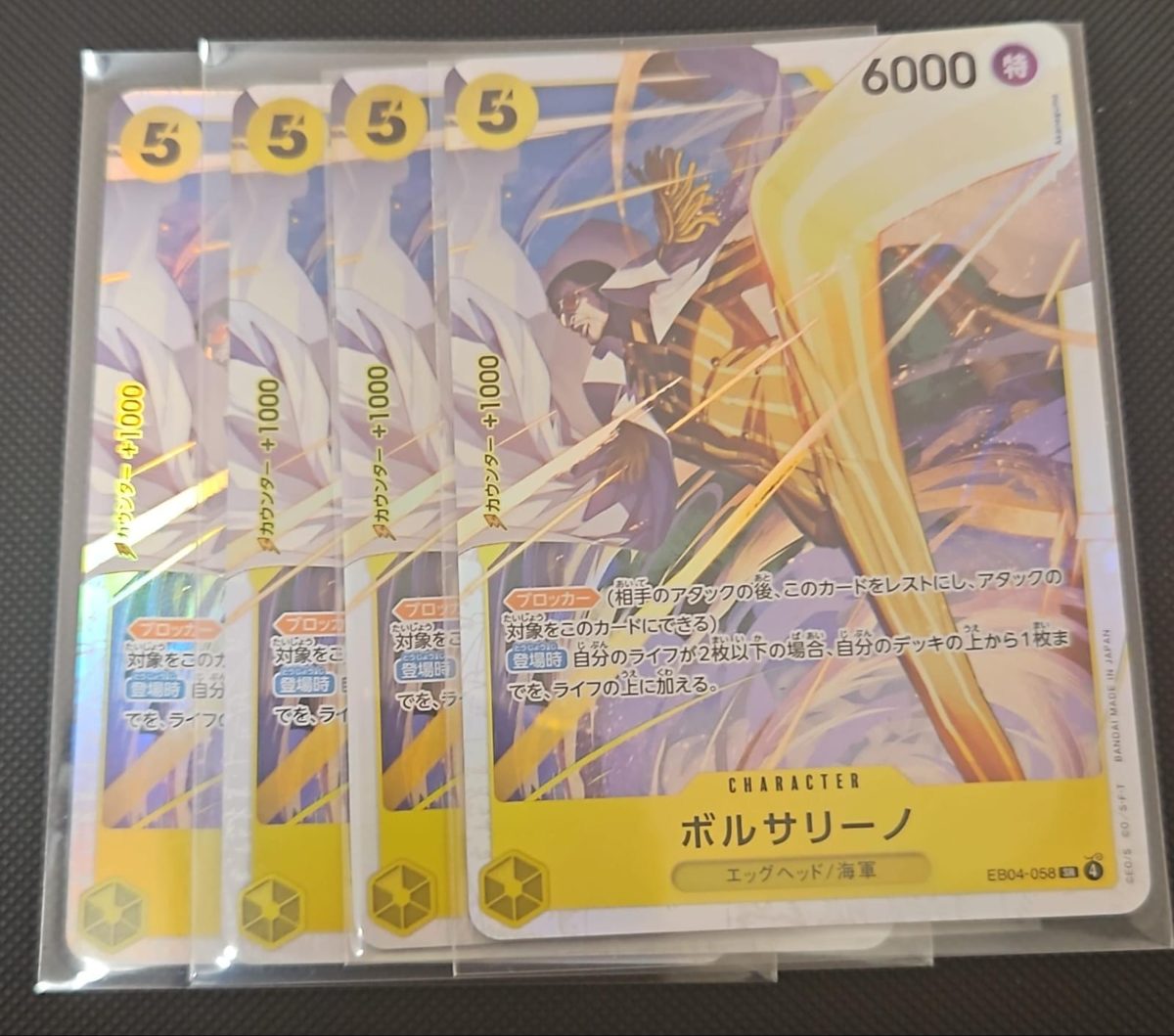 EB04 SR Borsalino (1 Set)