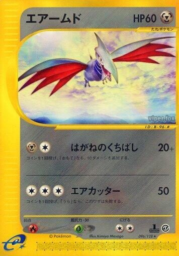 Skarmory 096/128 Japanese Rare Base Expansion Pack Pokemon TCG