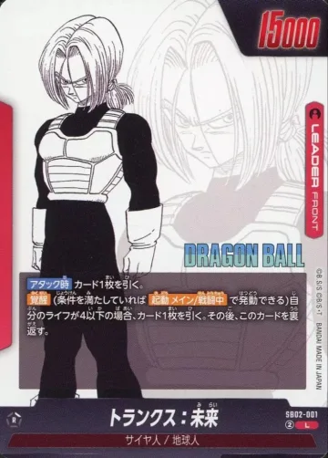 Future Trunks SB02-001 L Holo Japanese Card