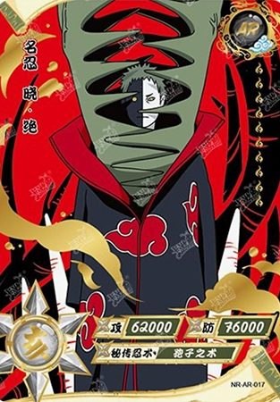 Zetsu Gold AR 017 Chinese Card