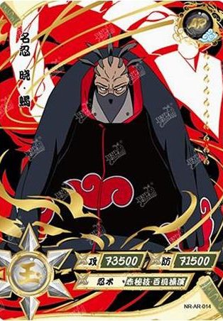 Sasori Gold AR 014 Chinese Card