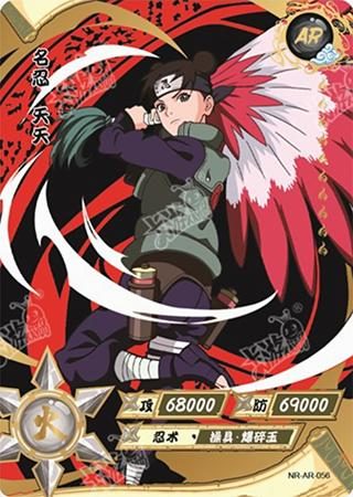 Tenten Gold AR 056 Chinese Card