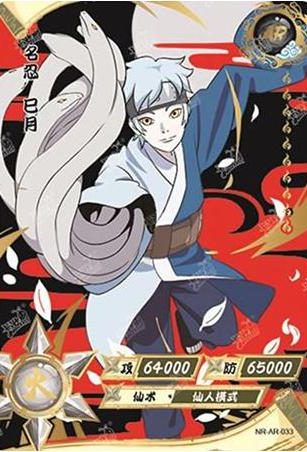 Mitsuki Gold AR 033 Chinese Card