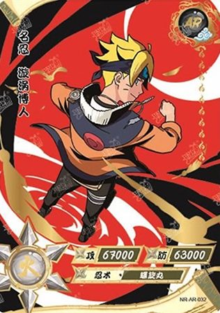 Boruto Gold AR 032 Chinese Card