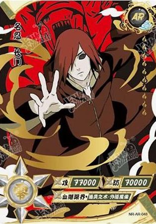 Nagato Gold AR 048 Chinese Card