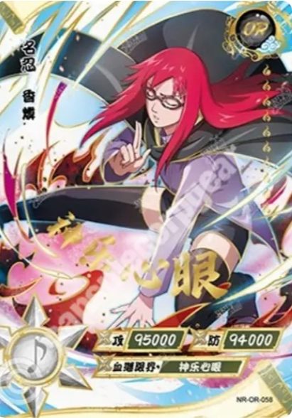 Karin OR 058 Chinese Card
