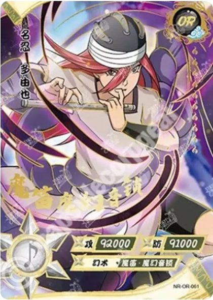 Tayuya OR 061 Chinese Card