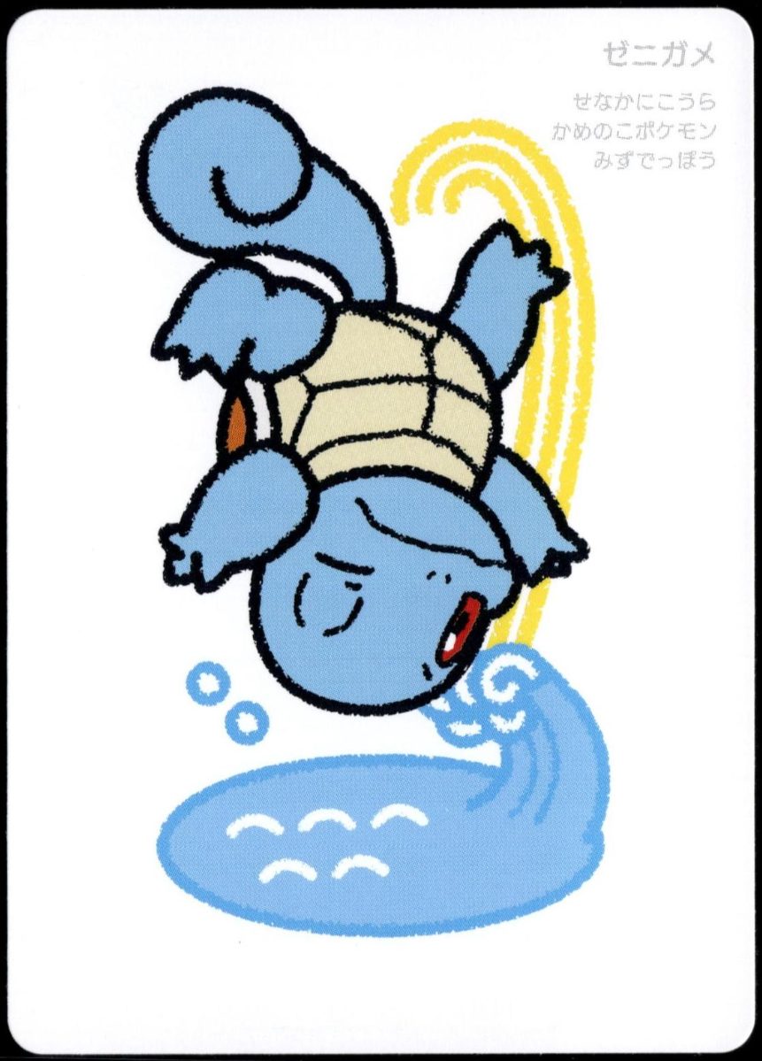 Taruka Squirtle from Pokemon Center Exclusive
